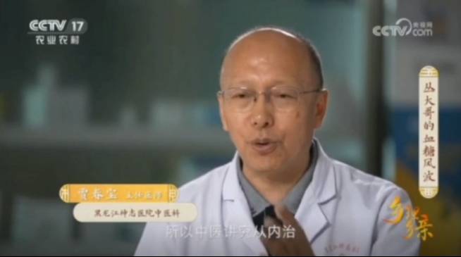 贾春宝博士做客cctv