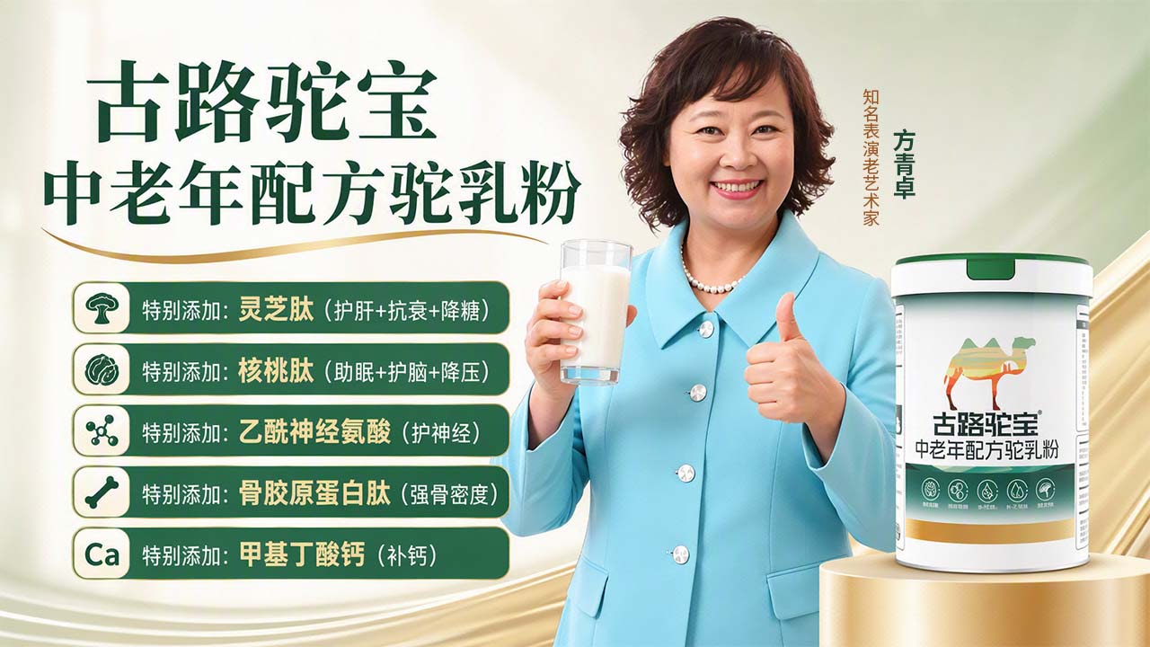 古路驼宝产品