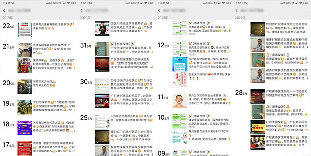 老师朋友圈