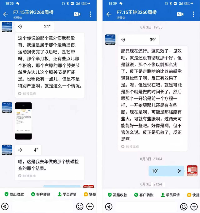 北京的王大哥聊天截图