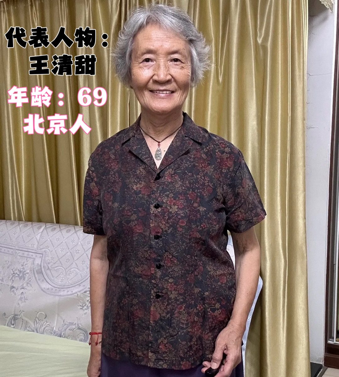 北京王阿姨反馈